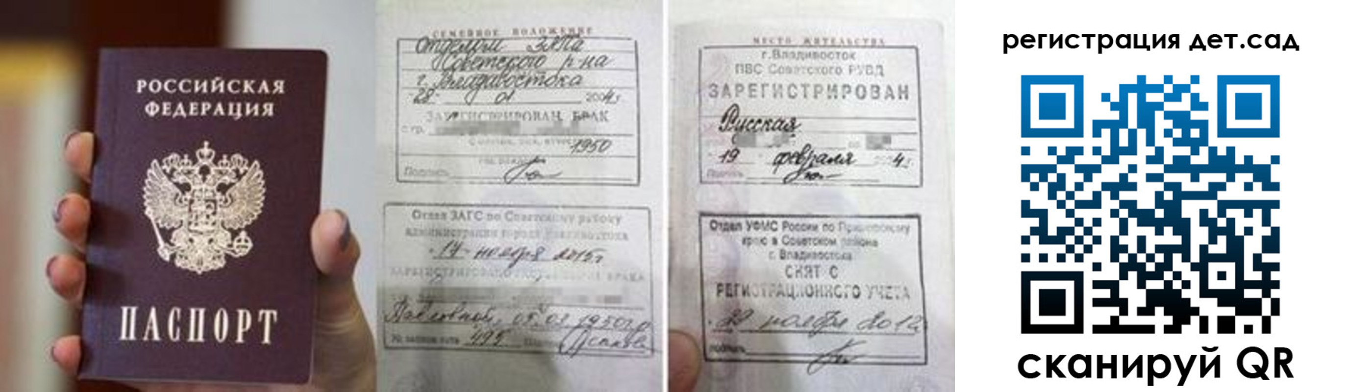 прописка для школы в Дивногорске