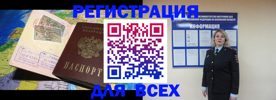 купить прописку в Дивногорске