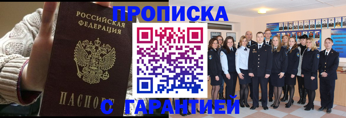 временная регистрация 2025 в Дивногорске