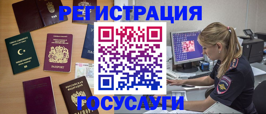 прописка для школы в Дивногорске