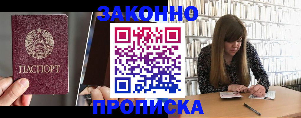 временная регистрация надежно в Дивногорске