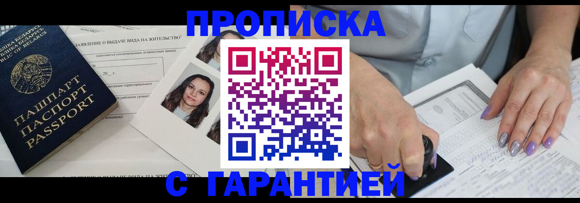прописка поиск в Дивногорске