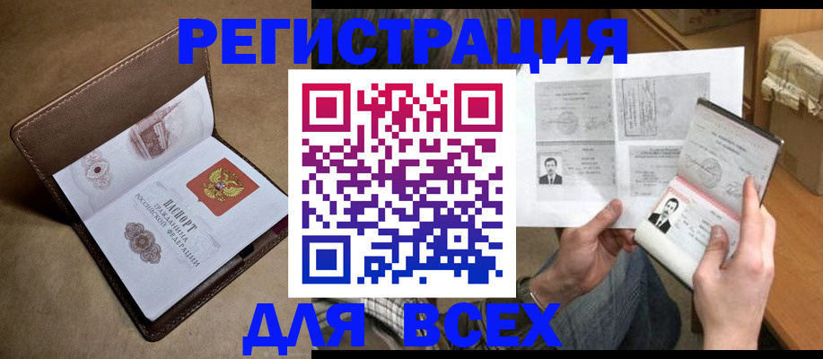 временная регистрация поиск в Дивногорске