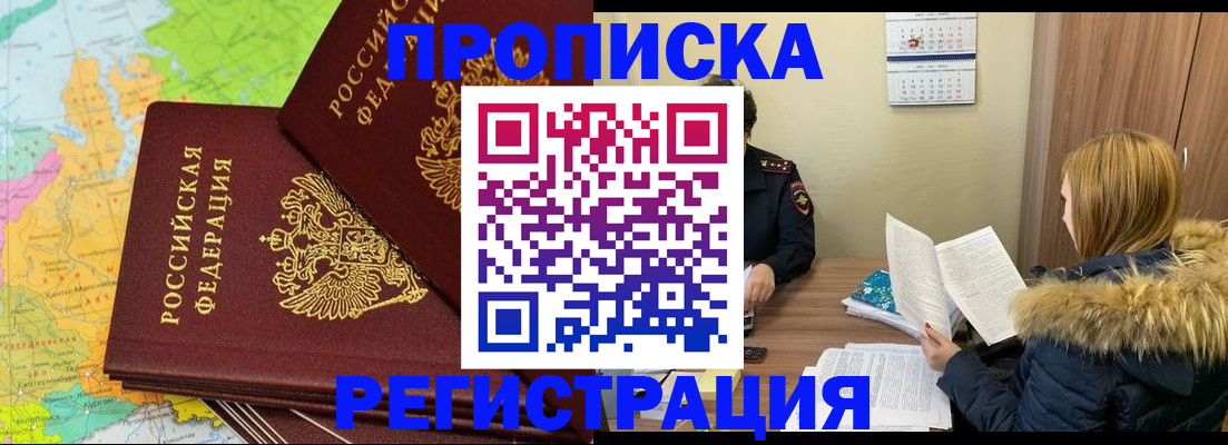 временная регистрация поиск в Дивногорске