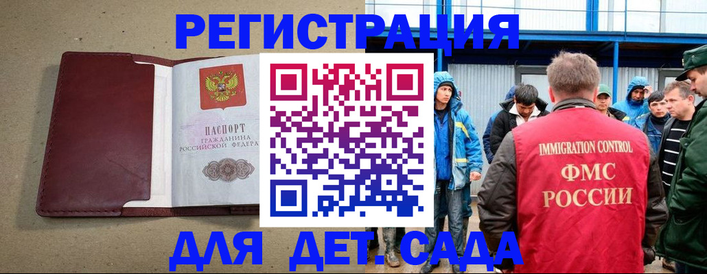 прописка в Дивногорске