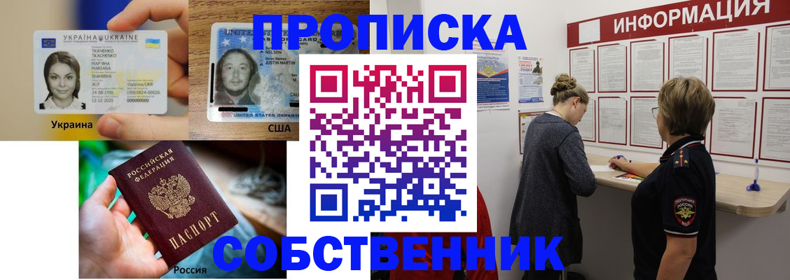 временная регистрация недорого в Дивногорске